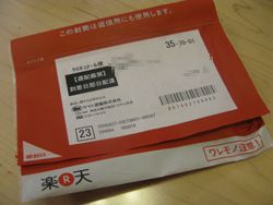 tutaya discusツタヤディスカス 楽天レンタルの比較口コミ感想・評判・体験談