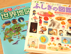 ＴＶで話題のふしぎの図鑑とこども世界地図口コミ感想体験談・効果、評判