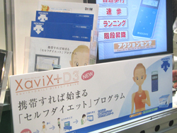 次世代wii？！XaviX+D3（ザビックス）口コミ感想・評判
