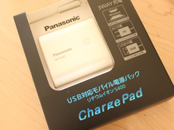 無接点充電と携帯用充電器口コミ感想体験談・効果、評判