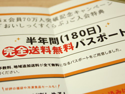 oisixおいしっくす宅配は放射能口コミ感想体験談・効果、評判