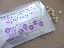 飲む紫外線対策SPFバリア口コミ感想・効果