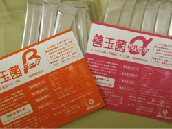 善玉菌α(アルファ)と善玉菌β(ベータ)おなかマート口コミ感想・効果・効能体験談や評判