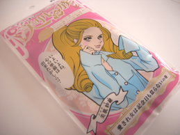 美肌 一族 パーフェクト 泊り セット感想・評判体験談