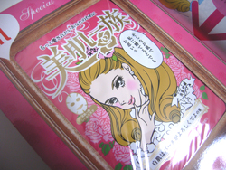 ラブラボ 美肌一族 美肌沙羅シートマスク「白肌はパールがよろしくてよの巻」