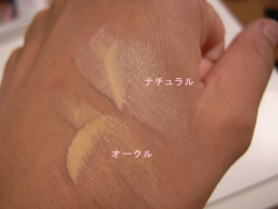 マキアレイベル　ファンデーション　クリアエステヴェーの口コミ感想・評判・体験談