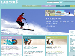 クラブメッドで沖縄　石垣カビラビーチ口コミ感想・効果"