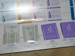 資生堂dプログラム効果口コミ感想・評判