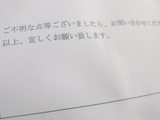 けしぽん　ケシポン口コミ感想・効果