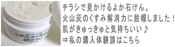 つかってみんしゃいよか石けん石鹸口コミ効果クチコミ評判など感想体験談