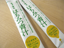 キューサイの青汁無料サンプルはちみつ青汁ツージーなどの口コミ感想・効果