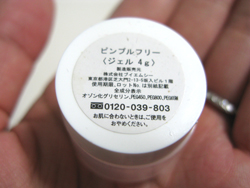 にきび、にきび跡　ピンプルフリー口コミ感想・評判