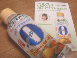 味の素パルスイート口コミ体験談　クチコミ感想・効果の体験談