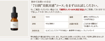 @cosme1位美容液I'm PINCHアイムピンチ口コミレビュー感想体験談・効果、評判