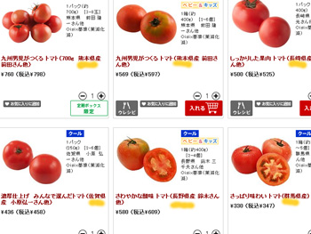 oisixおいしっくす宅配口コミ感想体験談・効果、評判