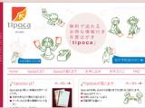 無料で送れる年賀状ティポカtipoca口コミ感想・評判