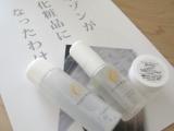 virgin medicalオゾン基礎化粧品Oオーサンプルトライアル口コミ感想・効果