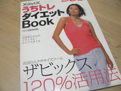 xavix口コミ感想体験談！評判"