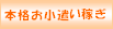 �l�b�g����