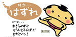 ネットでお小遣いメール受信で稼ぐ